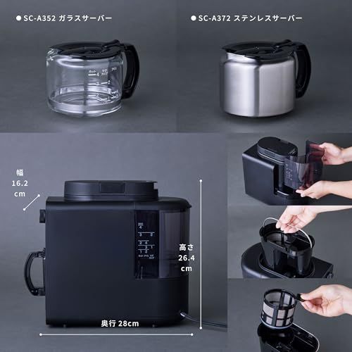 全自動コーヒーメーカー SC-A372 シャンパンシルバー シロカ 全自動コーヒーメーカー カフェばこ シャンパンシルバー SC