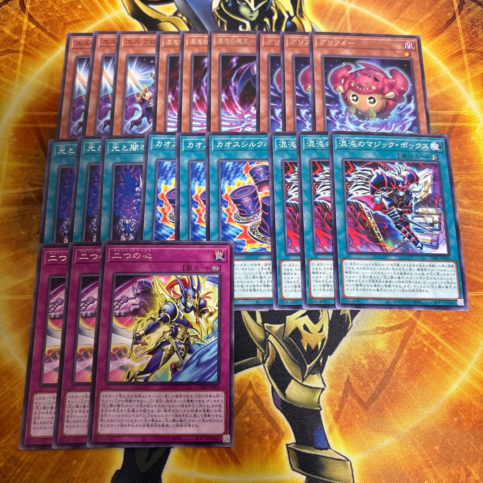 遊戯王　ブラックカオス　カオスソルジャー　デッキパーツ　セット 遊戯王 カオスソルジャー ブラックカオス デッキパーツ 字レア