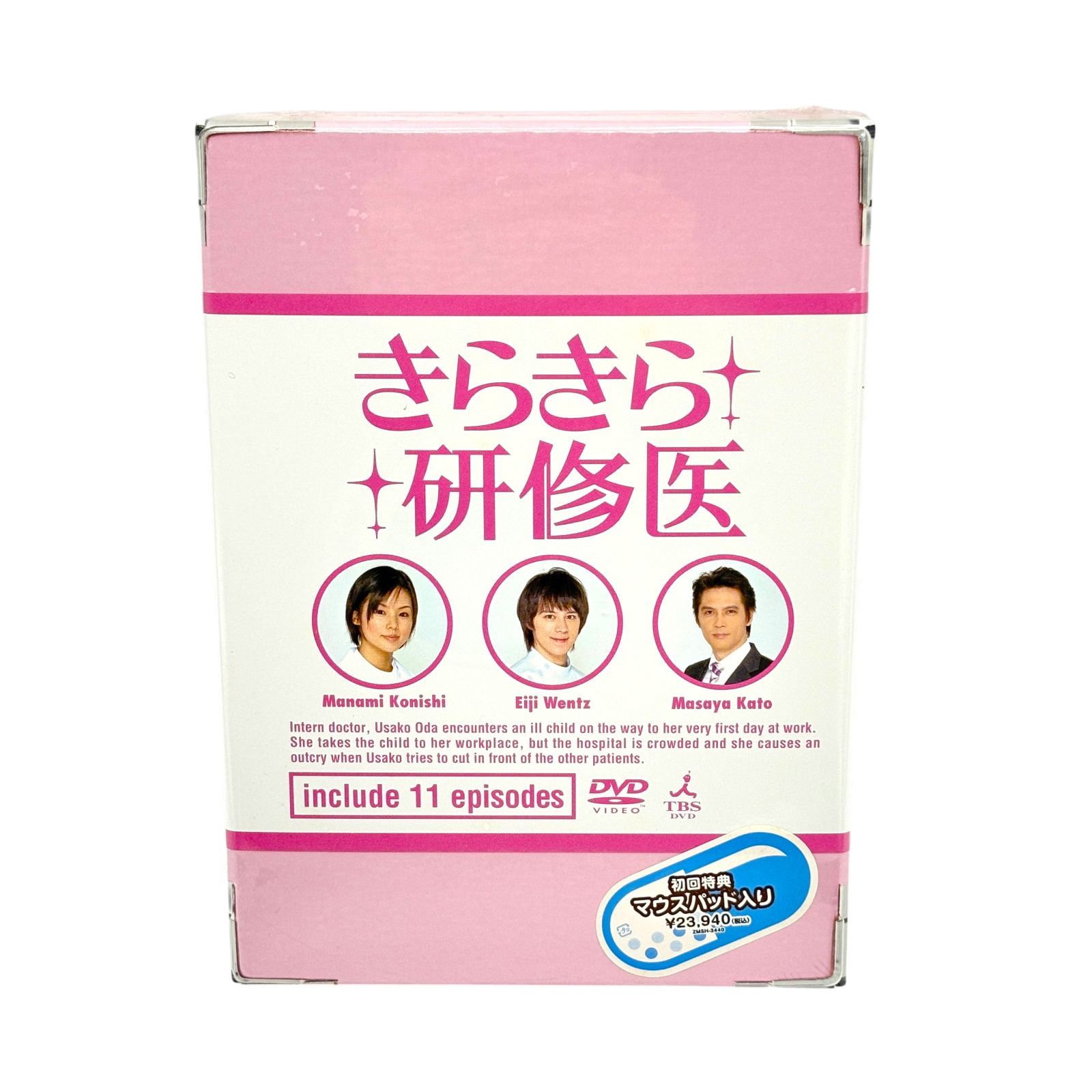 未開封品】きらきら研修医 DVD-BOX 全11話＋特典映像 小西真奈美