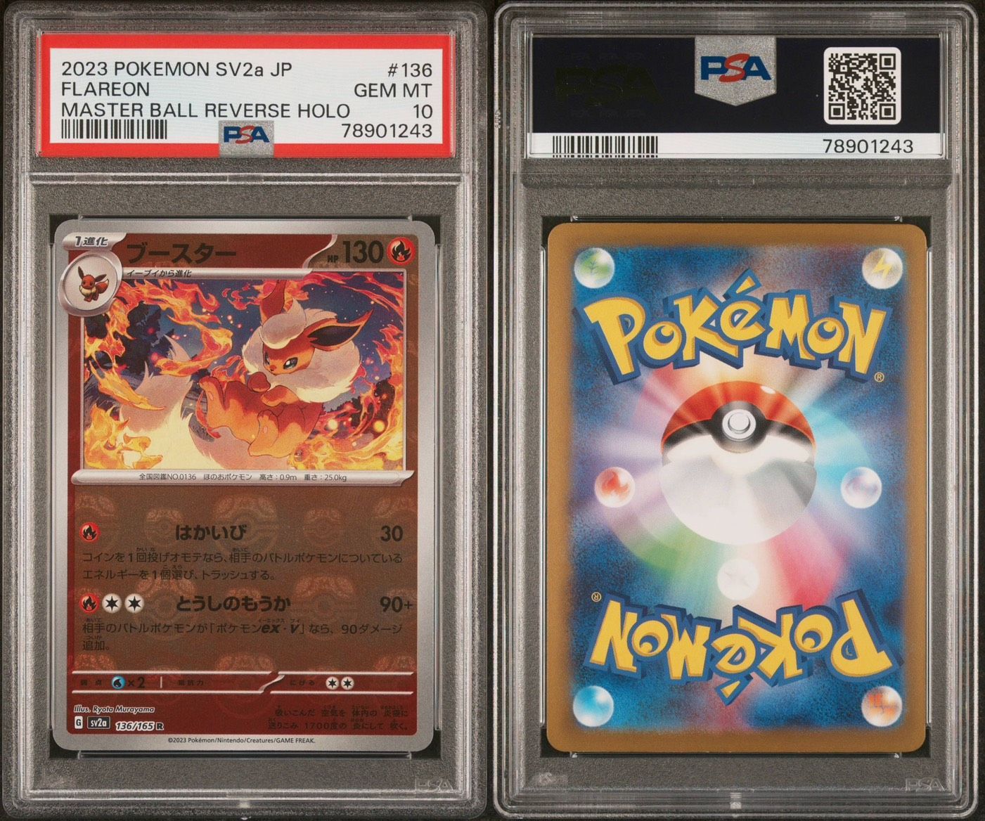 ブースター　マスター　151 PSA10 PSA10】ブースター:マスターボールミラー(R){炎}〈136/165〉[SV2a-Ma