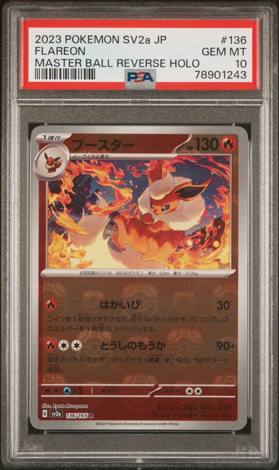 【PSA10】 ブースター 136/165 ポケモンカード151 PSA10】 ブースター 136/165 ポケモンカード151 【公式通販】