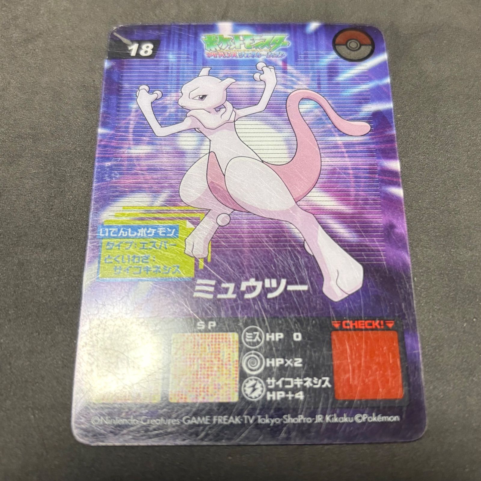 ポケモン ずかんカード ミュウツー 389 アドバンスジェネレーションカードダス ポケモン ずかんカード ミュウツー 389 アドバンスジェネレーション