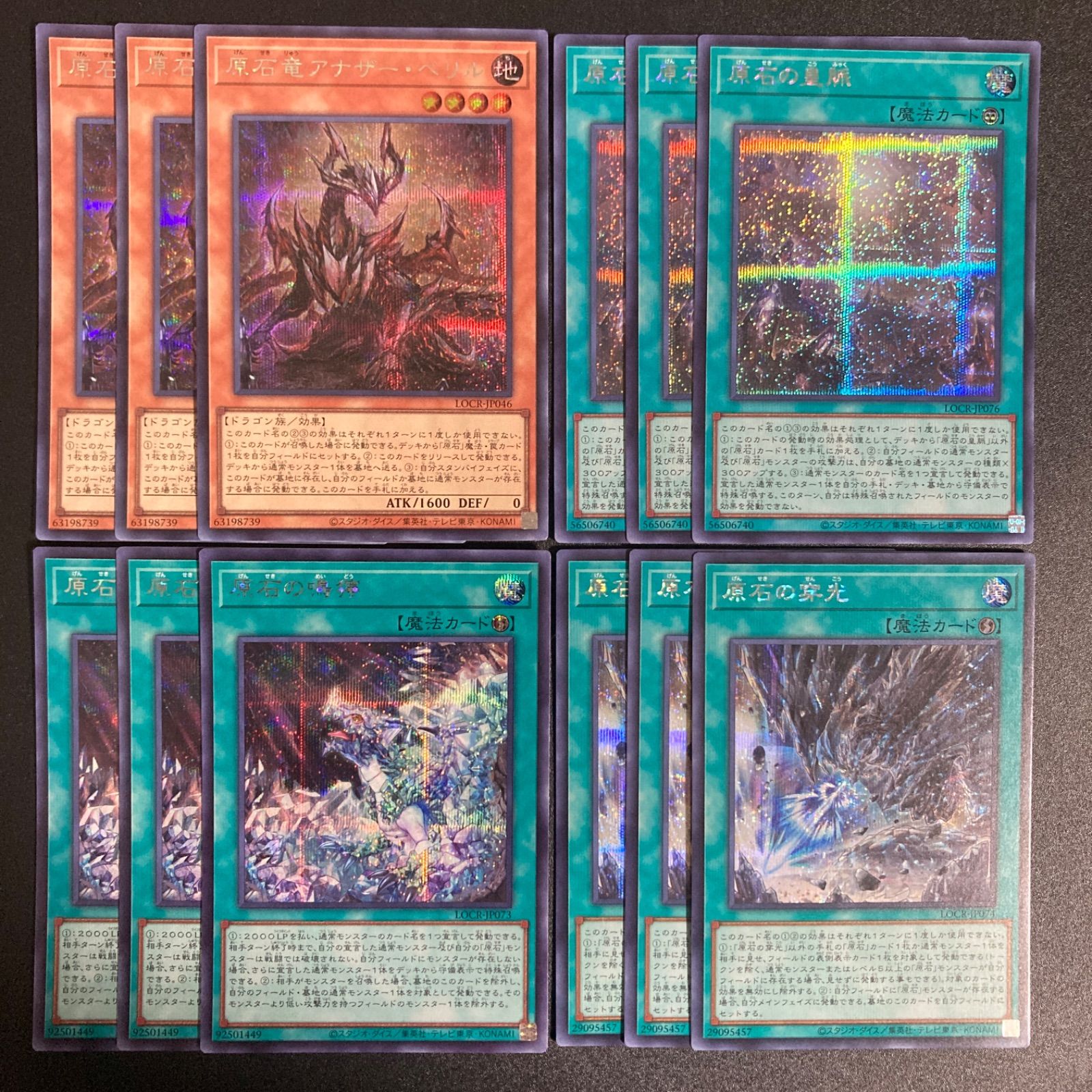 原石デッキパーツセット 遊戯王OCG】 原石 デッキパーツ - メルカリ