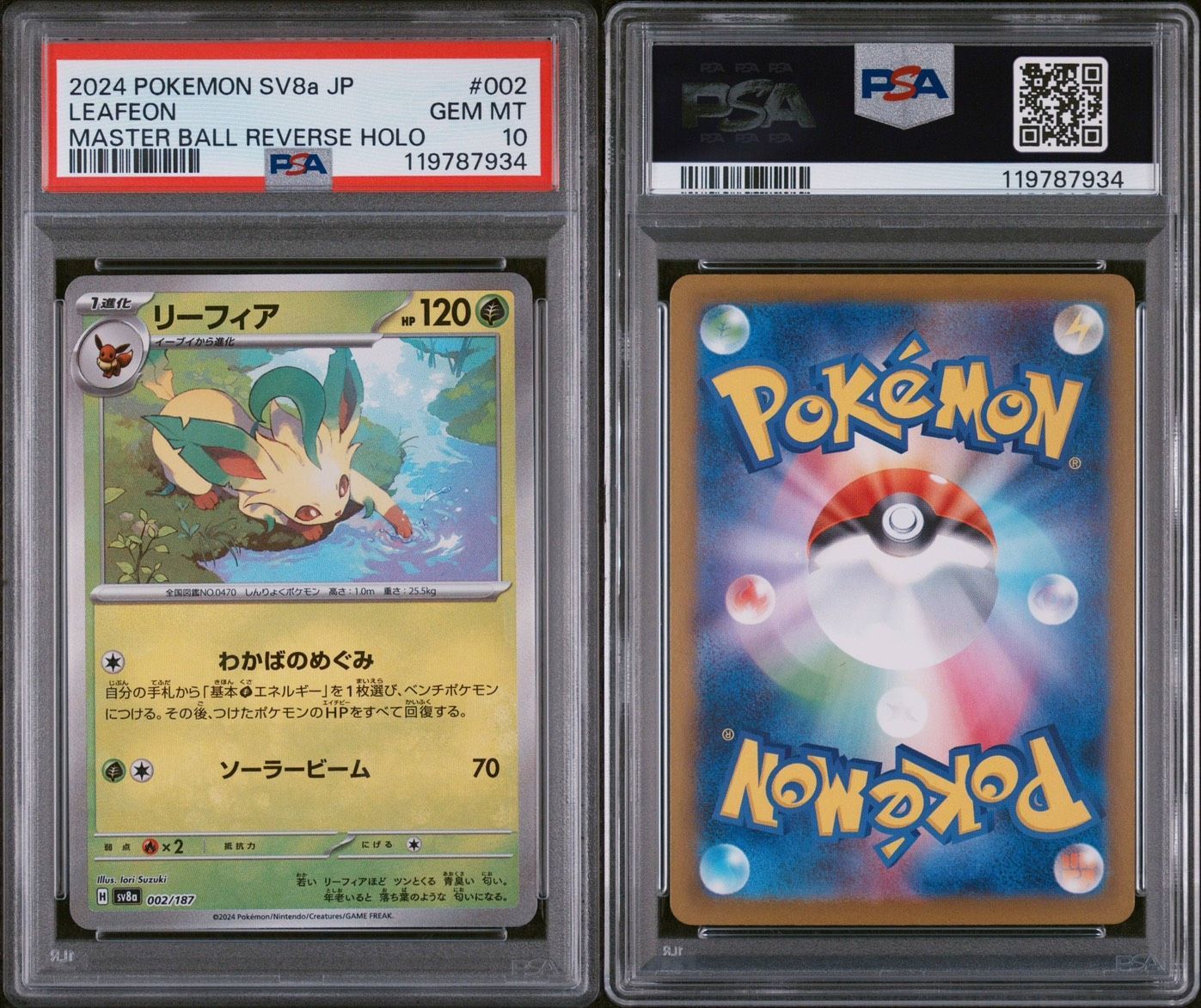 PSA10】リーフィア マスターボールミラー SV8a 002/187 - メルカリ