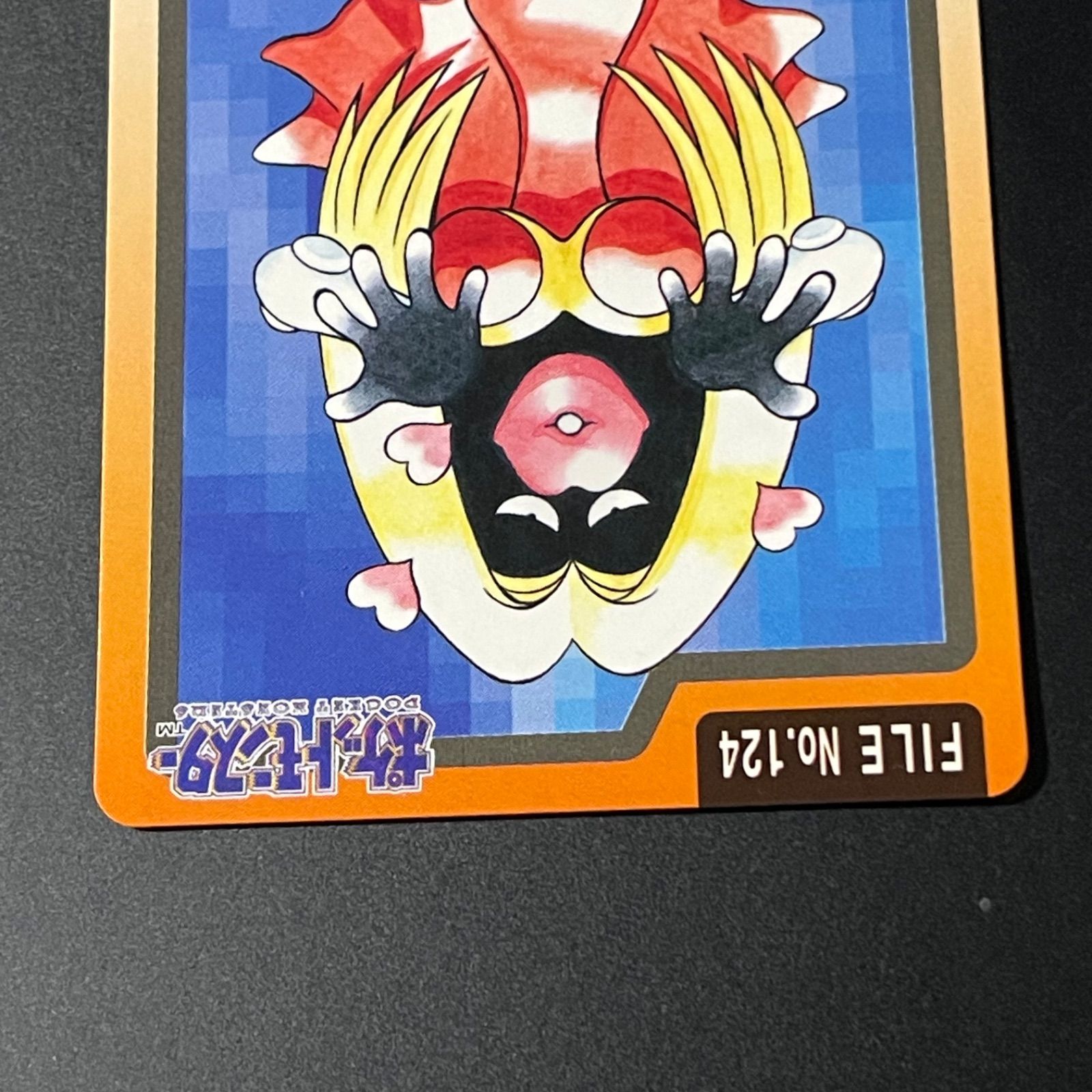 トレーディングカード 【PSA8】1997 ポケモン カードダス ルージュラ