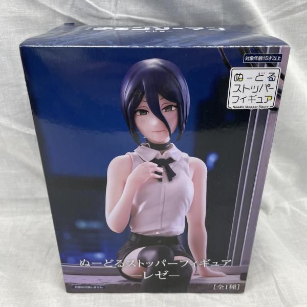 中古】未開)ぬーどるストッパーフィギュア レゼ[91] - メルカリ