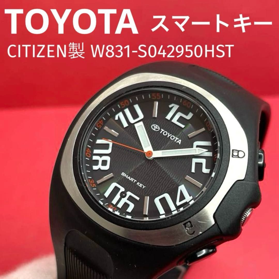 トヨタ純正 スマート キー ウォッチ 本体 シチズン製？ トヨタ純正