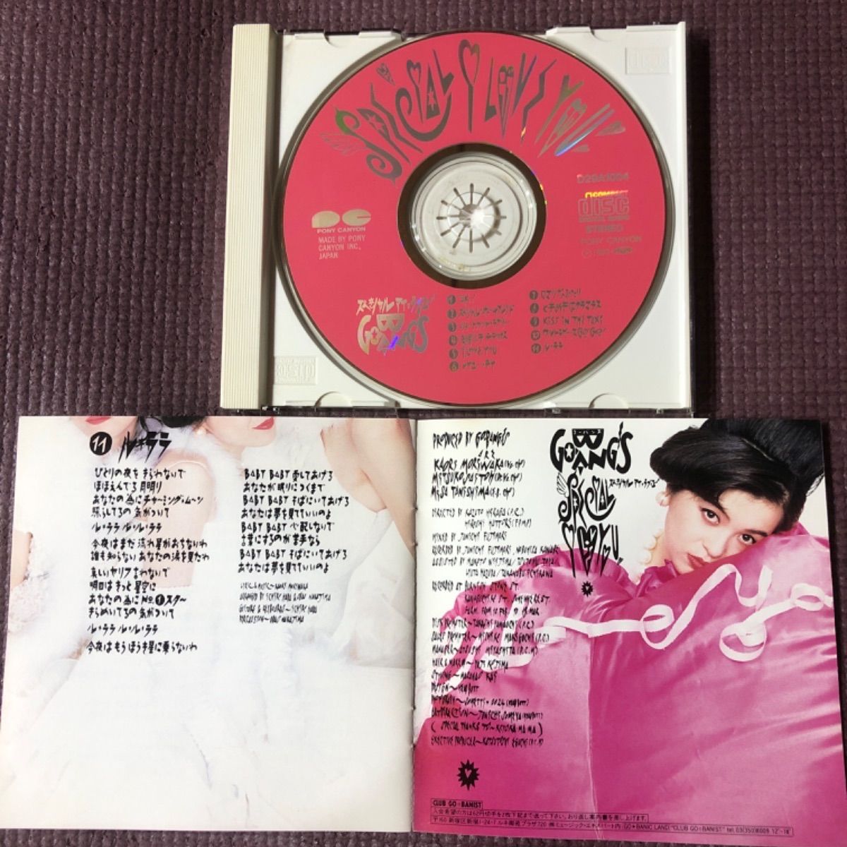 GO-BANG'Sのアルバム『Special I Love You 』 〈ゴーバンズ〉 - メルカリ