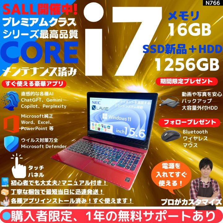 美品 i7 SSD256GB+HDD750GB 16GB タッチパネル №011 Core i7×16GB×新品SSD✨】NEC／クリスタルレッド／15.6型フルHD光沢