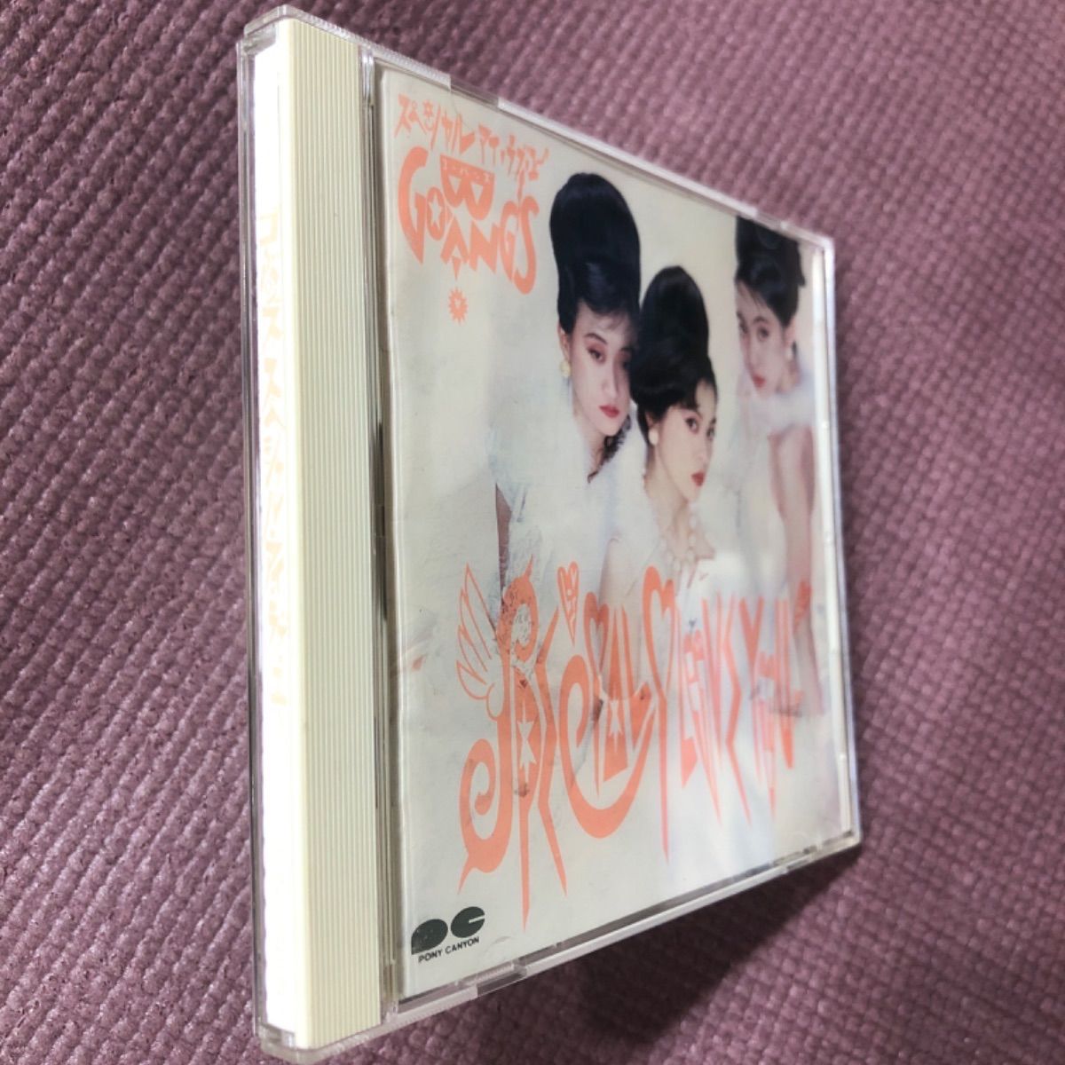 GO-BANG'Sのアルバム『Special I Love You 』 〈ゴーバンズ〉 - メルカリ