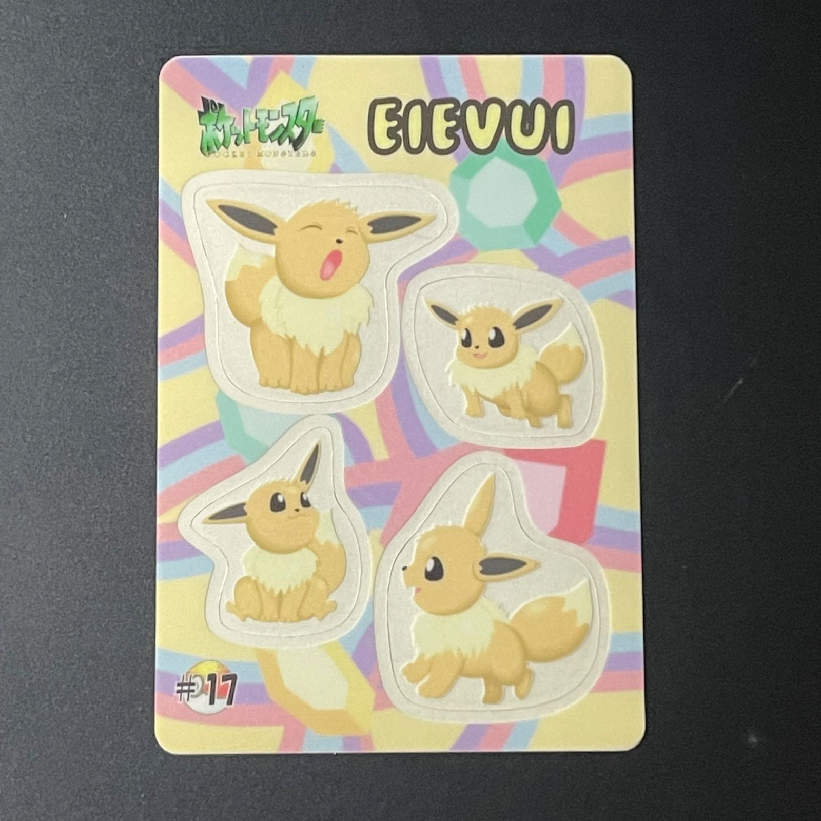 ポケモン シールダス #17 イーブイ ポケモン シールダス イーブイ #17 - メルカリ