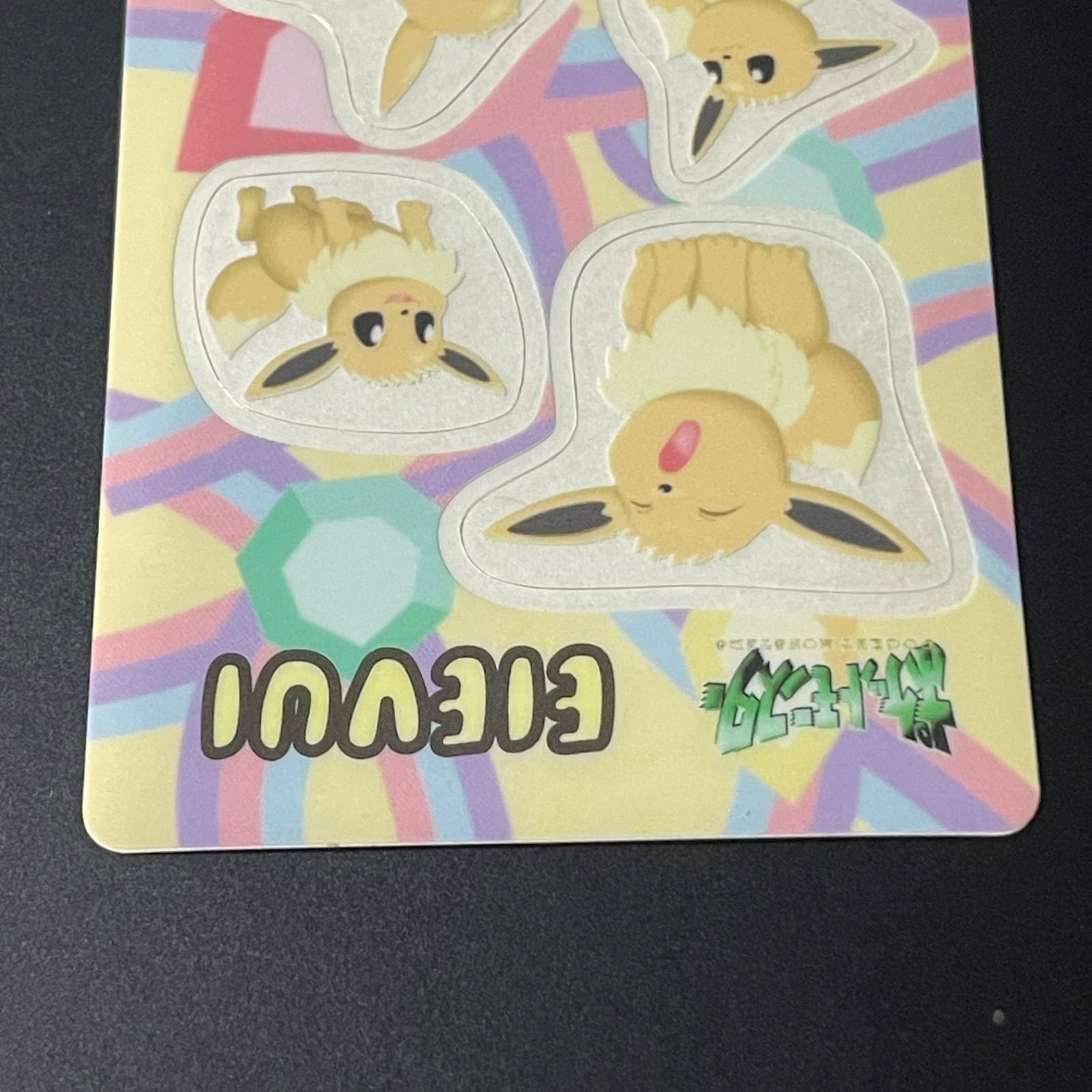 ポケモン シールダス #17 イーブイ ポケモン シールダス イーブイ #17 - メルカリ