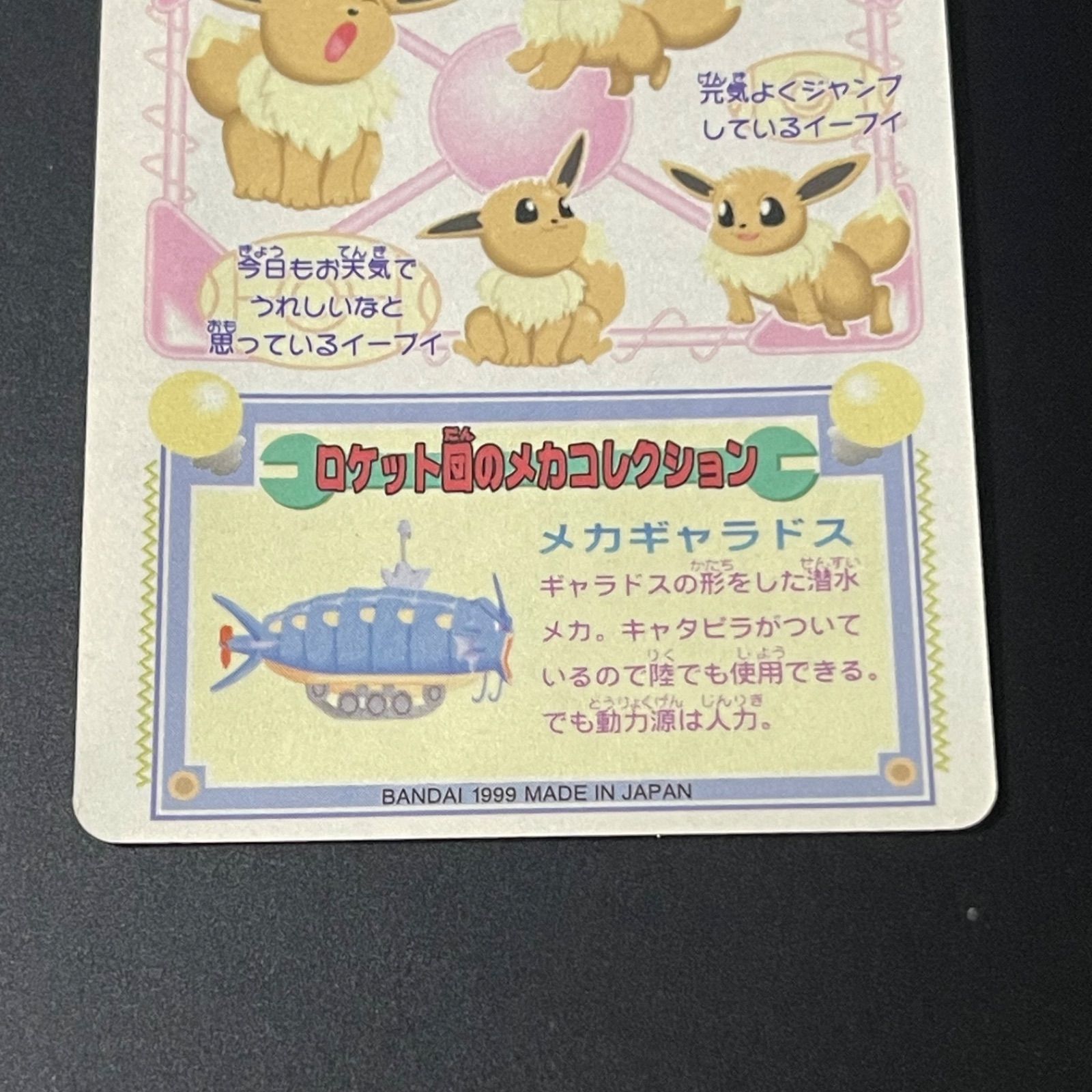 ポケモン シールダス #17 イーブイ ポケモン シールダス イーブイ #17 - メルカリ
