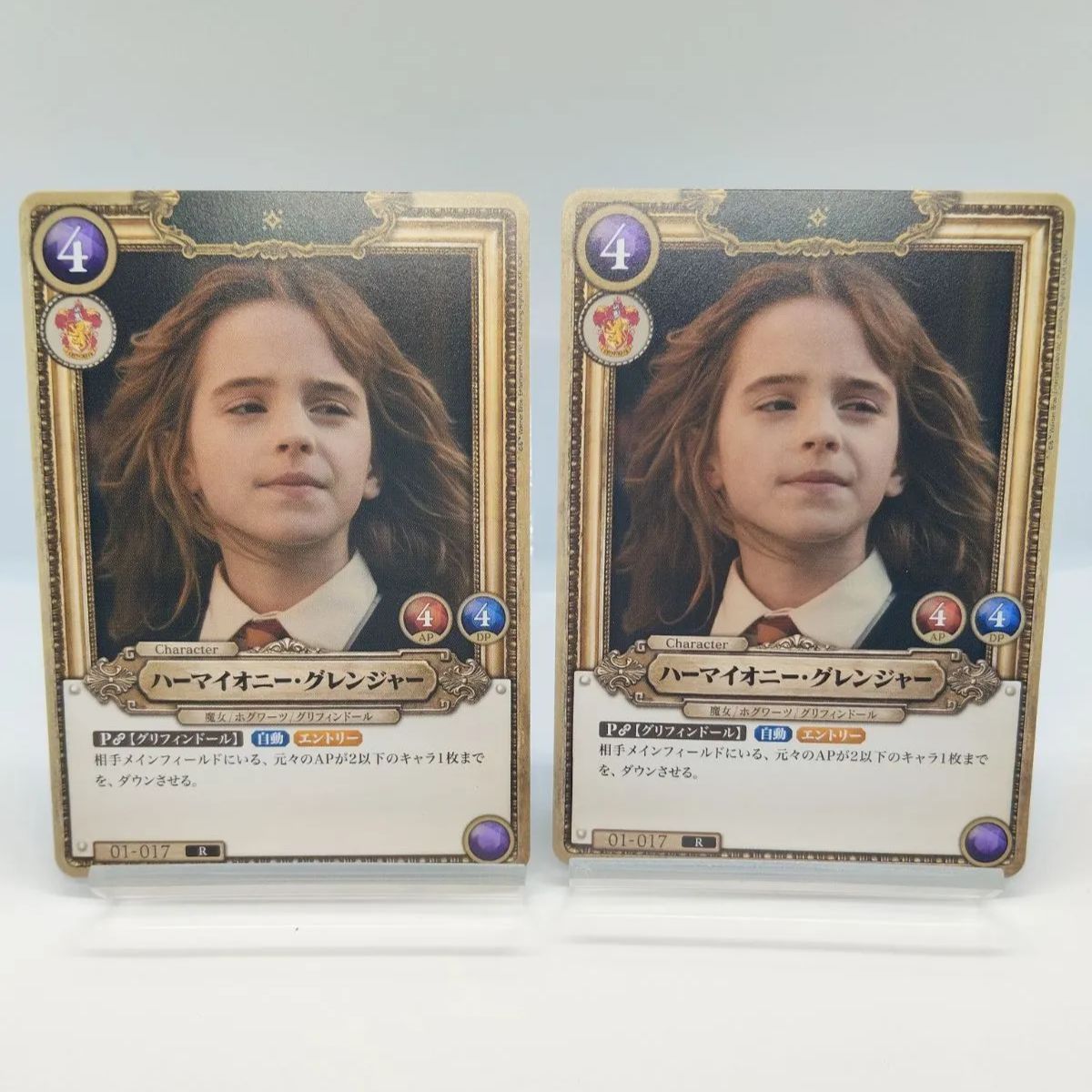 R】ハーマイオニー 2枚 ハリポタTCG / ハリー・ポッターカードゲーム