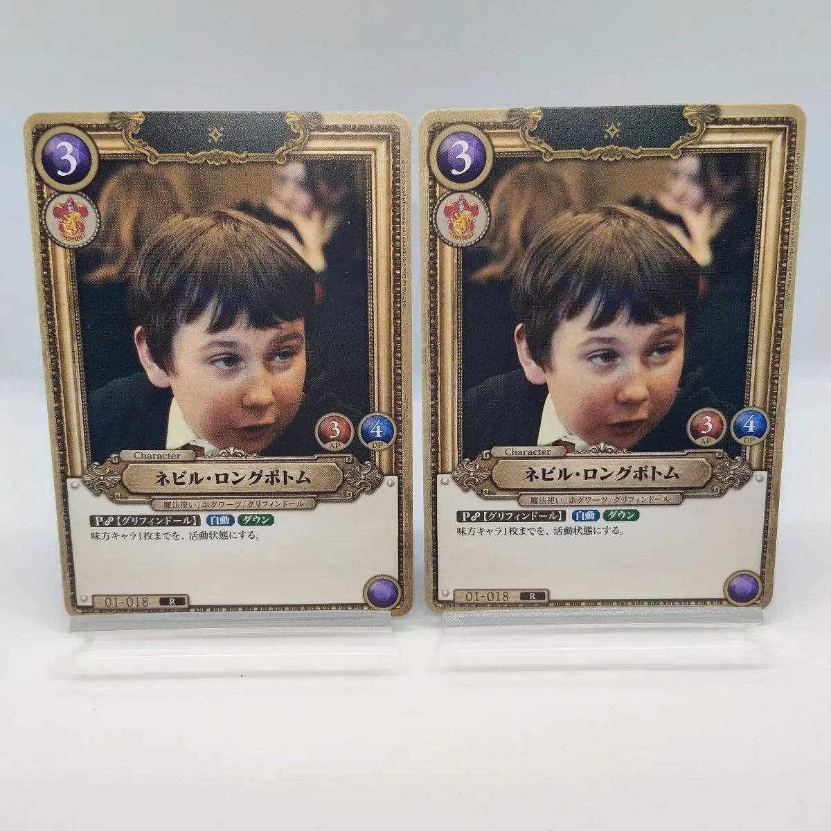 R】ネビル・ロングボトム 2枚 ハリポタTCG / ハリー・ポッターカード
