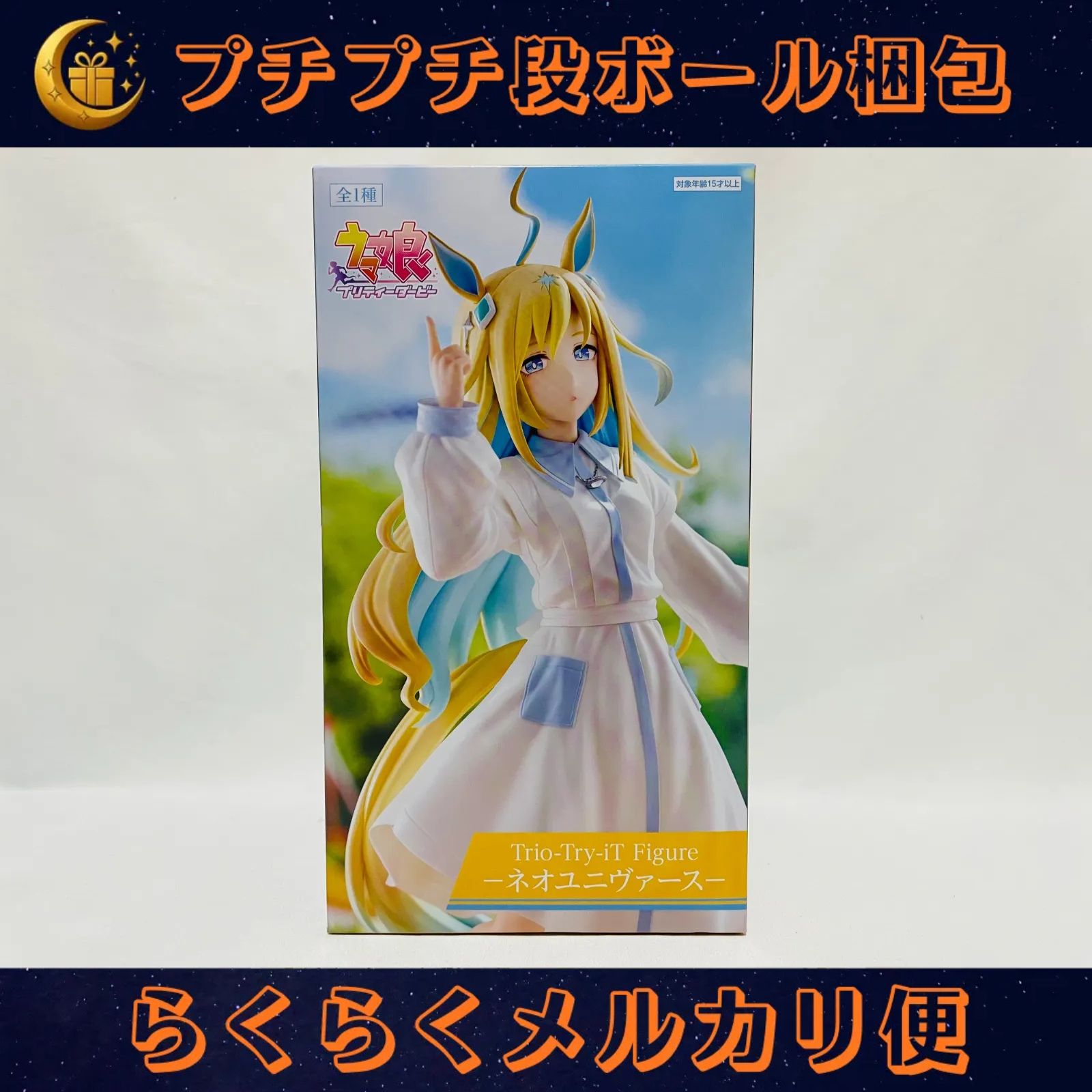 新品未開封 ウマ娘 フィギュア 未開封 ミスターシービー ラストワンver