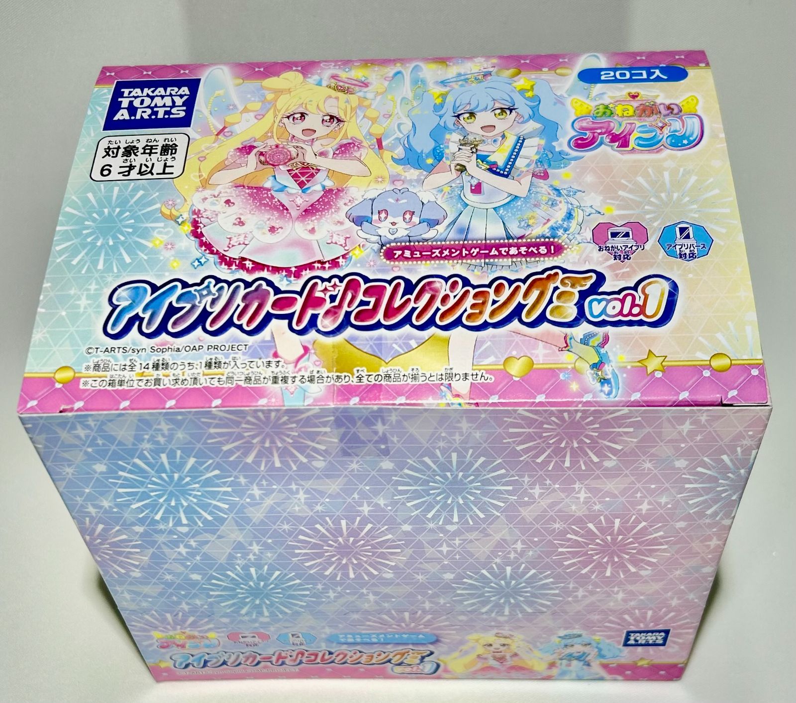 1BOX おねがいアイプリ アイプリカード♪コレクショングミ Vol．1