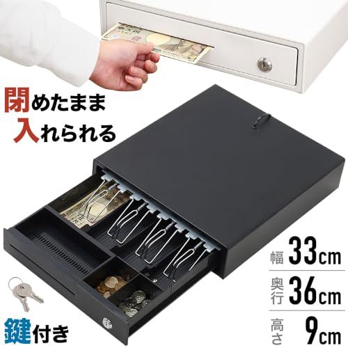 鍵付きレジスタ　キャッシュドロア 迅速に発送】UPstore キャッシュドロア 小型 レジスター 手動開閉