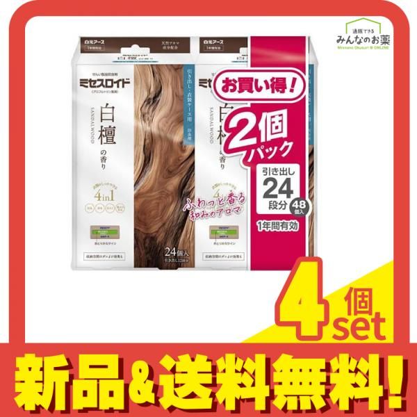 ミセスロイド 引き出し・衣装ケース用 白檀の香り 1年防虫 48個入 (24個入×2) 4個セット まとめ売り