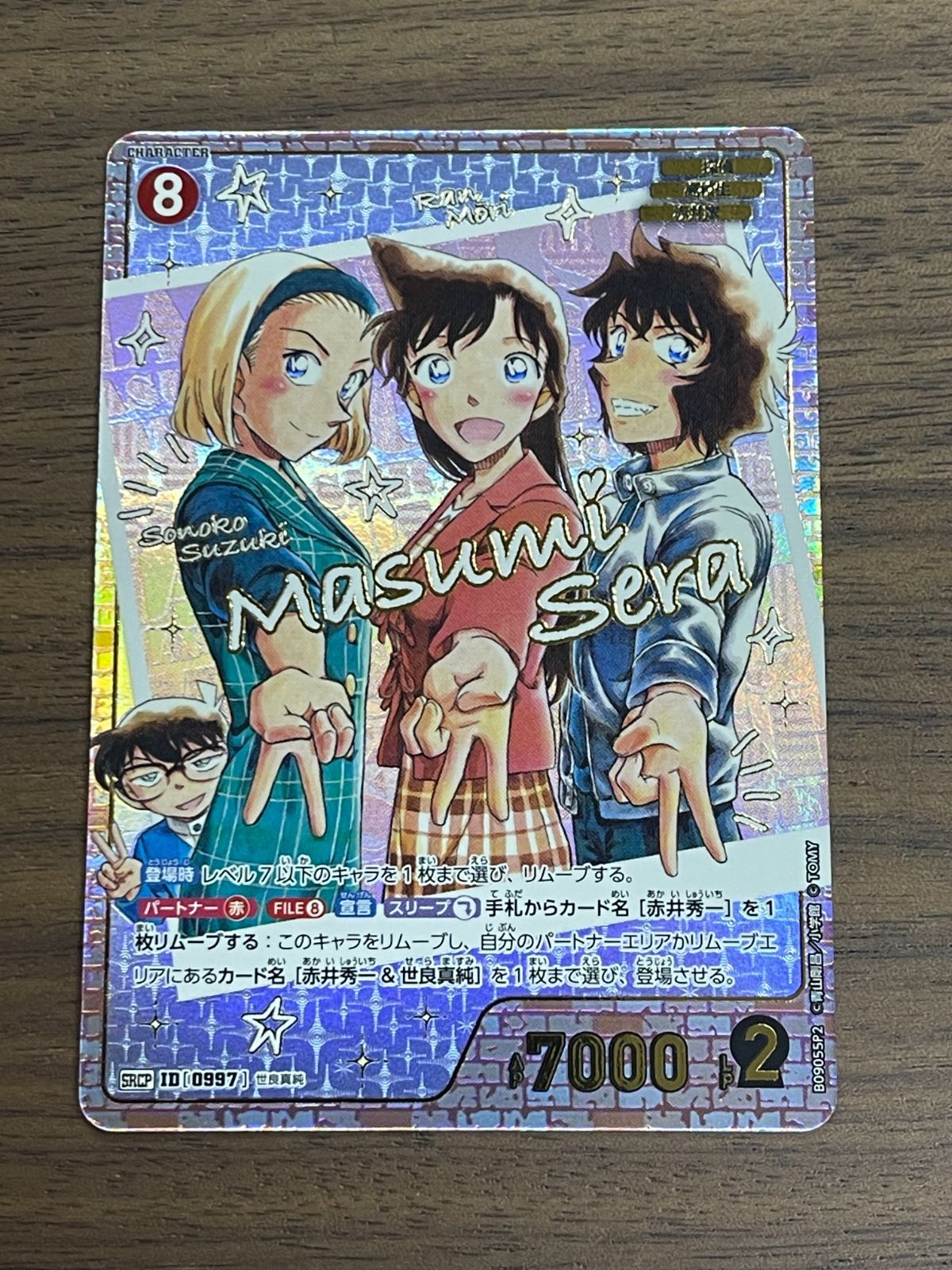 SRCP 世良真純 名探偵コナンTCG 疾風の煌めき - メルカリ