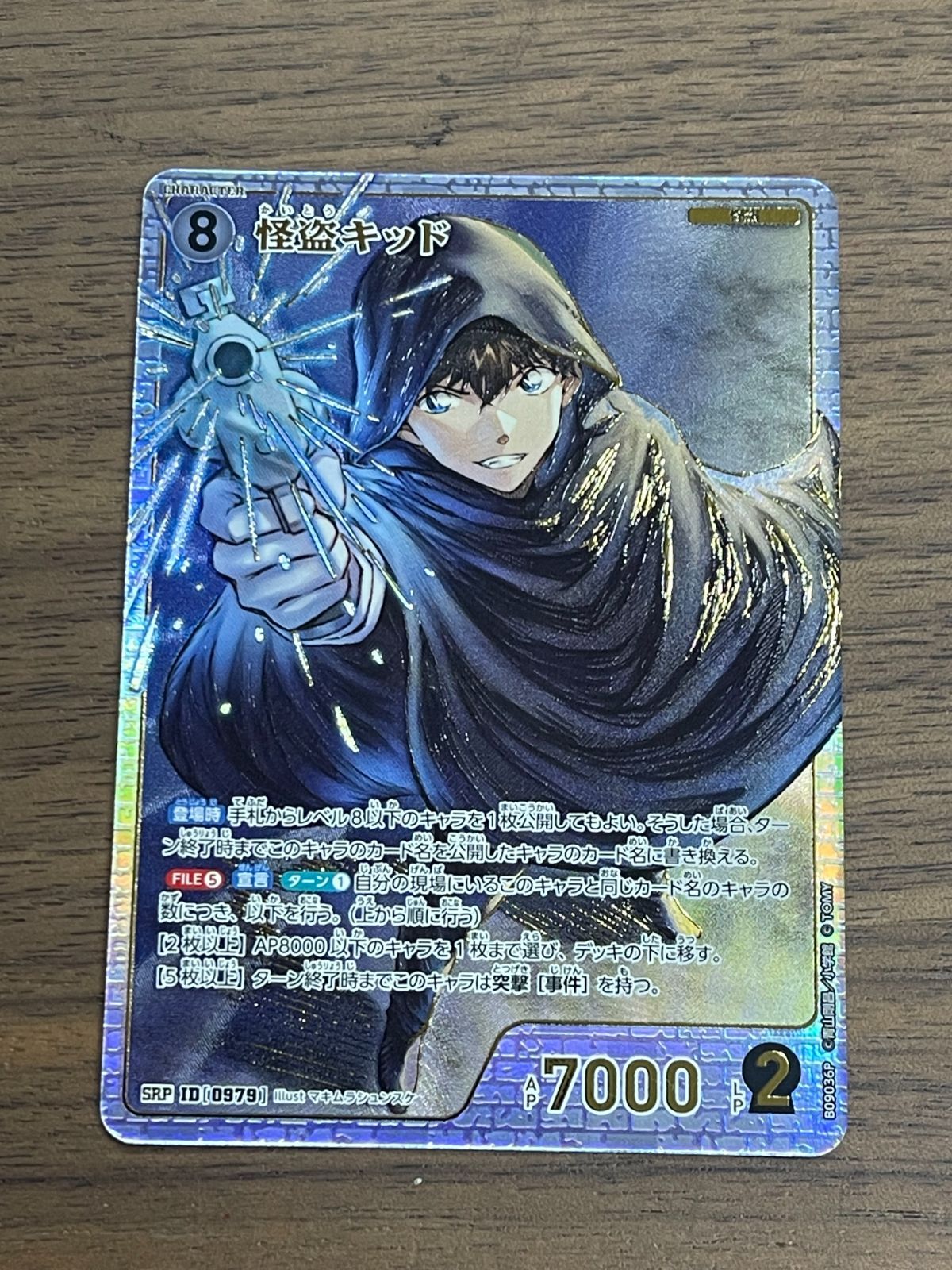 SRP 怪盗キッド 名探偵コナンTCG 疾風の煌めき - メルカリ