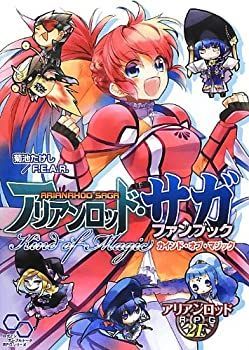  アリアンロッド・サガ ファンブック Kind of Magic (ログインテーブルトークRPGシリーズ)