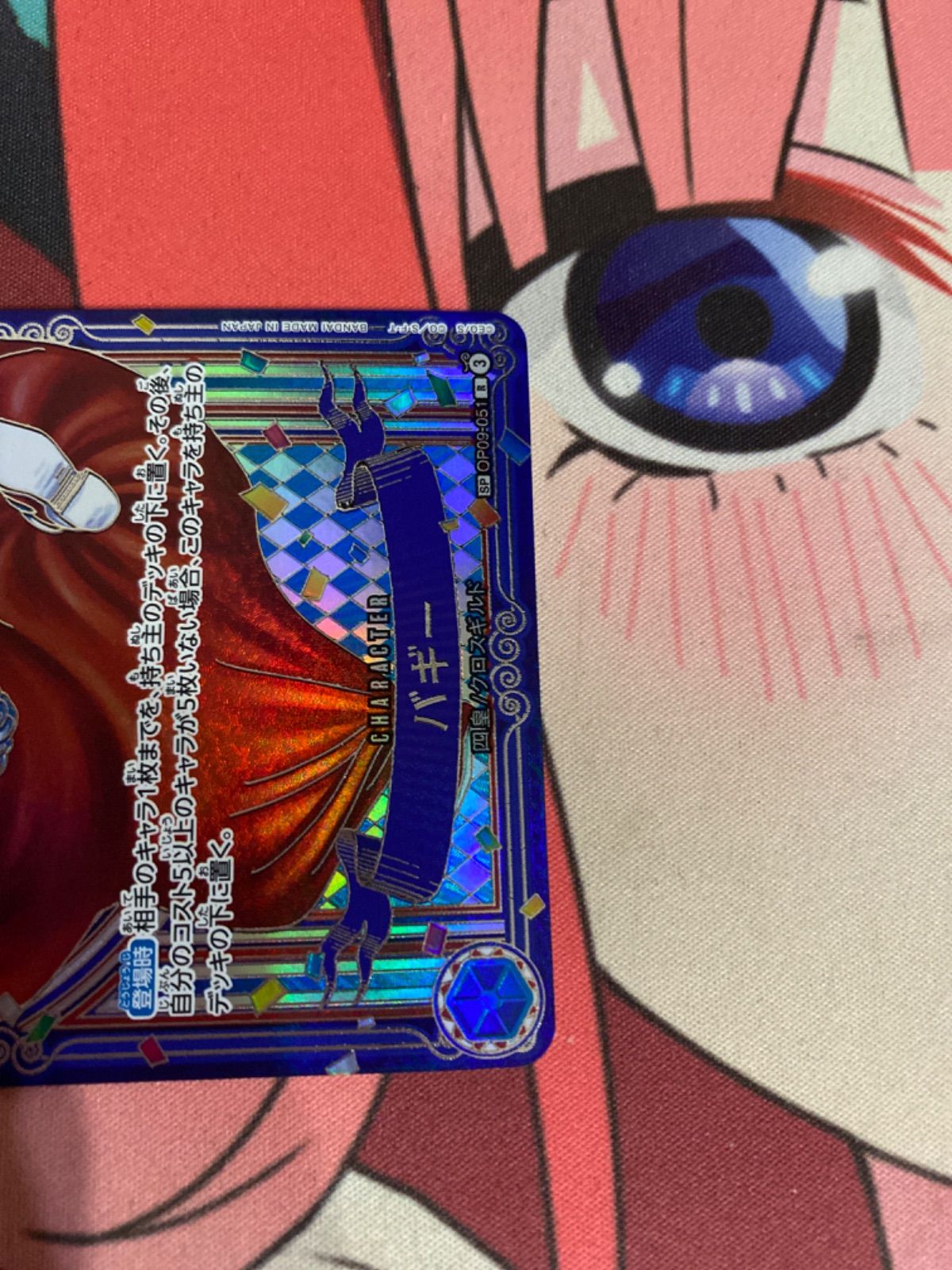 ワンピースカード バギー SP OP09-051 パラレル 銀 Buggy OP09-051 3rd Anniversary Silver Parallel SP Card ONE PIECE
