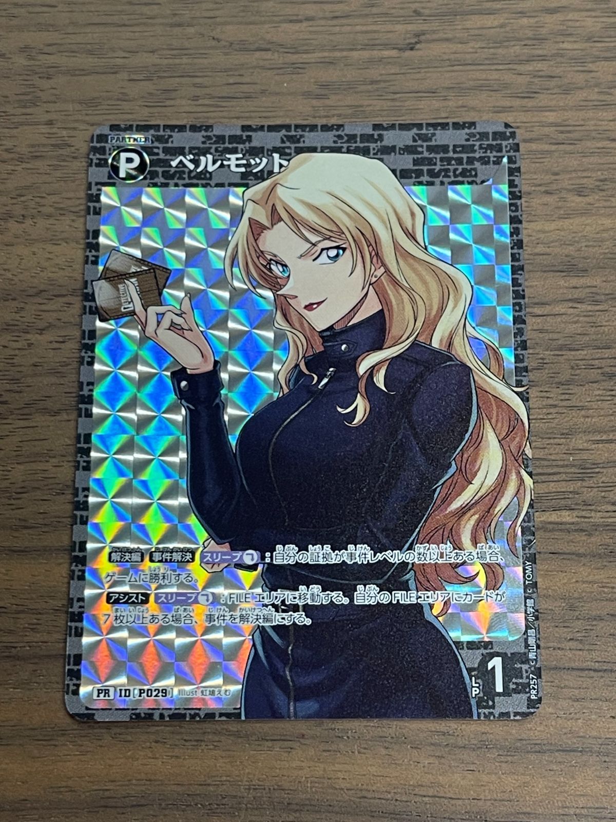 PR BOXプロモ 1枚 ベルモット 名探偵コナンTCG 疾風の煌めき - メルカリ