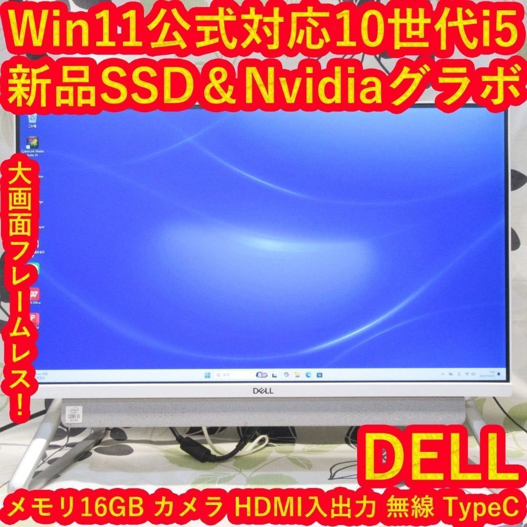 Win11公式対応8世代i5/メ8GB/新品SSD/地デジBSCS/無線/カメラ 【公式