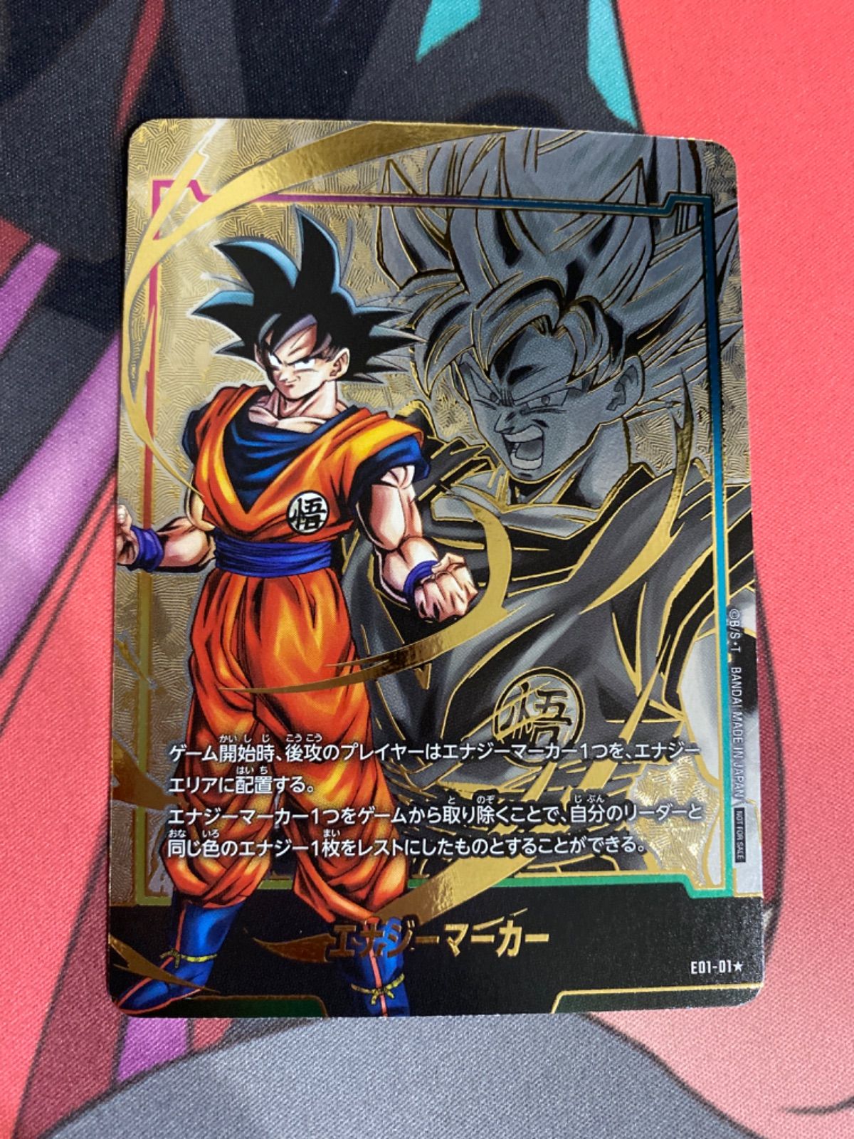 ドラゴンボールフュージョンワールド エナジーマーカー パラレル