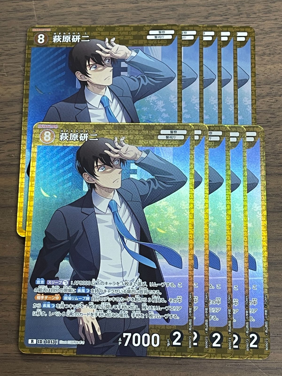 R 萩原研二 10枚 名探偵コナンTCG 疾風の煌めき - メルカリ