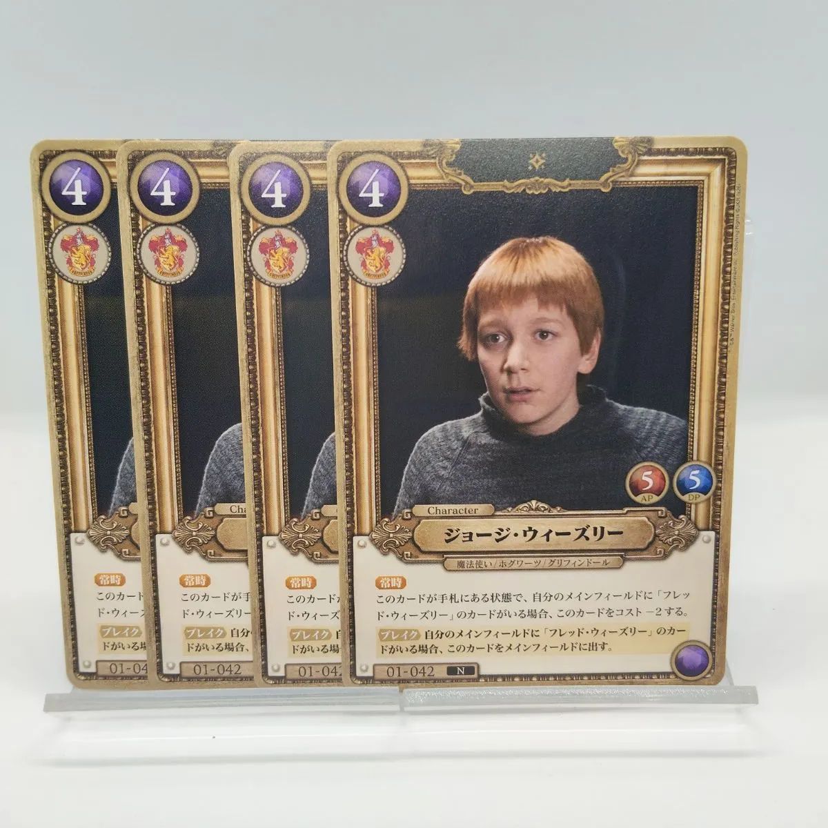 N】ジョージ・ウィーズリー 4枚 ハリポタTCG / ハリー・ポッターカード