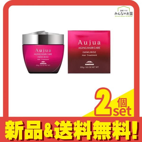 ミルボン Aujua オージュア イミュライズ ヘアトリートメント ジャー