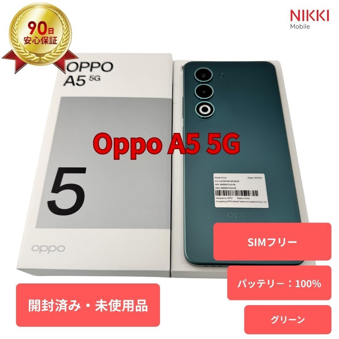 新品同様】Oppo A5 5G 128GB グリーン - メルカリ