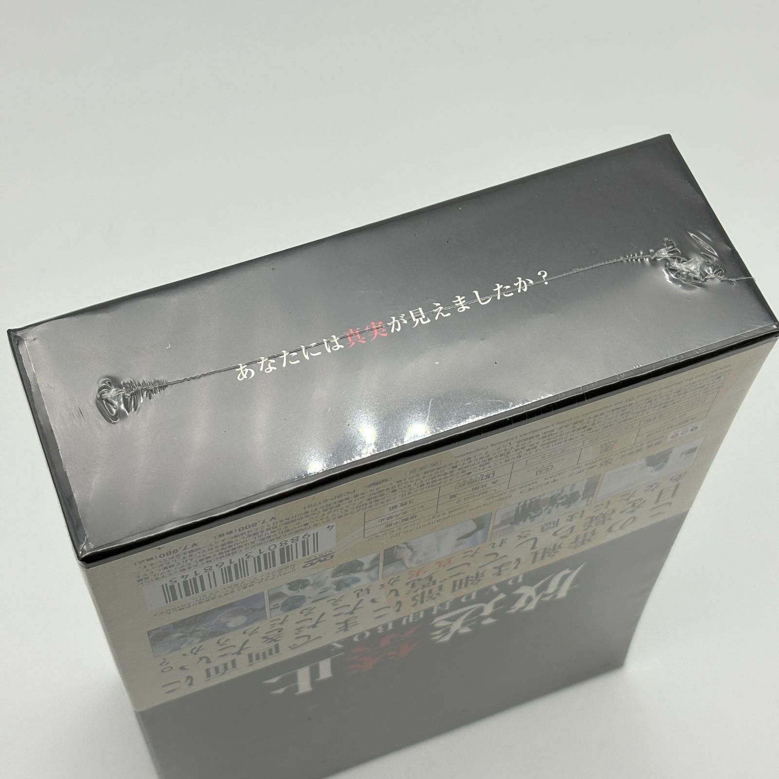 未開封品】放送禁止 DVD封印BOX 3枚組 ポニーキャニオン - メルカリ