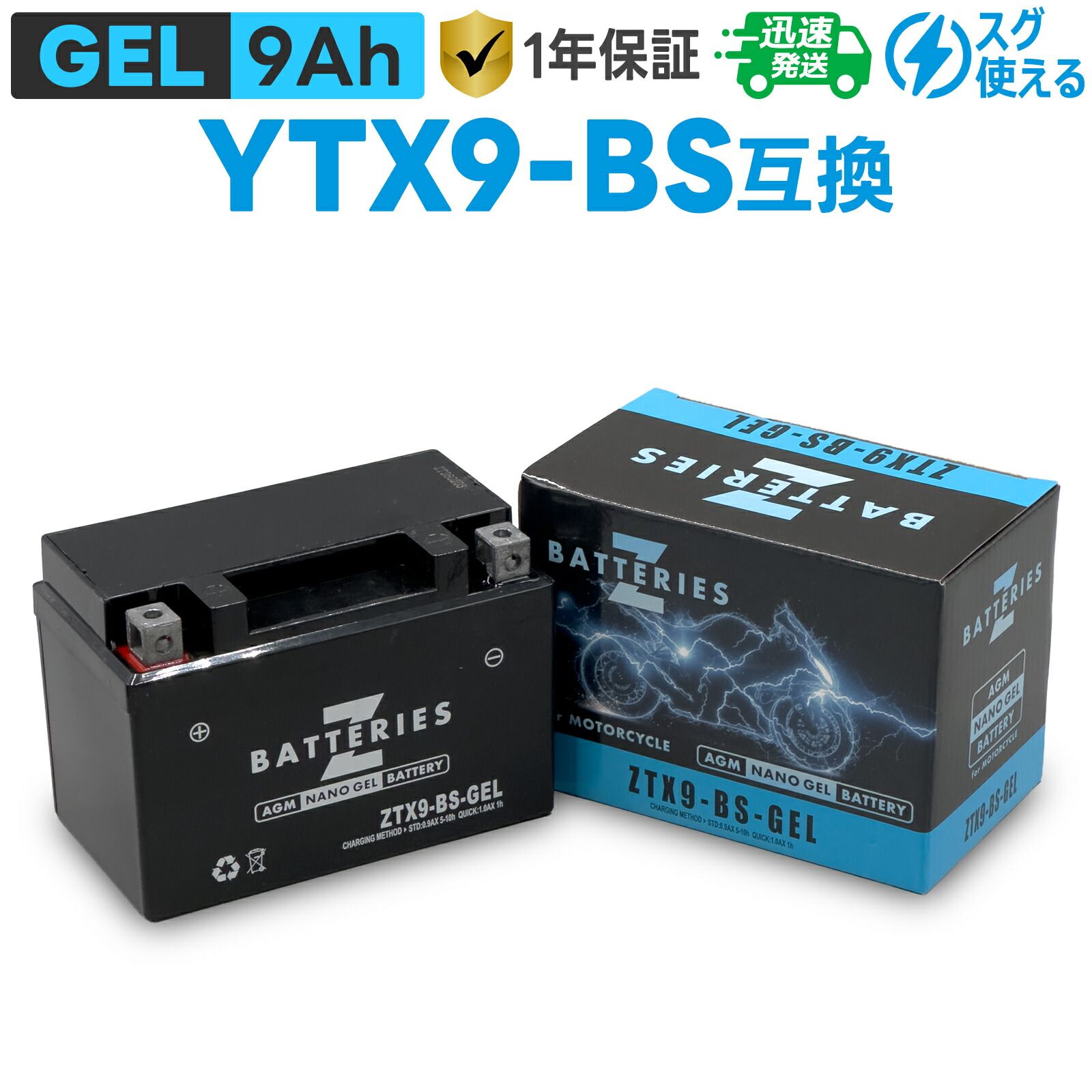 バッテリー 新品 送料込み】ZX-9R（ZX900C・D・E・F） バイクバッテリー ジェル