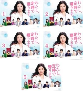 わたし、定時で帰ります。 DVD BOX わたし、定時で帰ります。 Blu-ray BOX - 販売ブルーレイ｜TSUTAYA