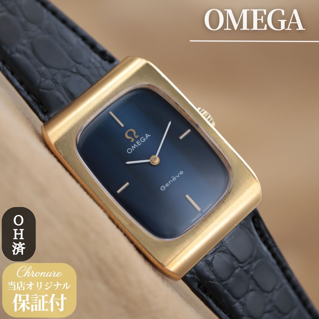 オメガ ジュネーブ 511.0469 OMEGA Geneve トノー レクタン ブルー文字