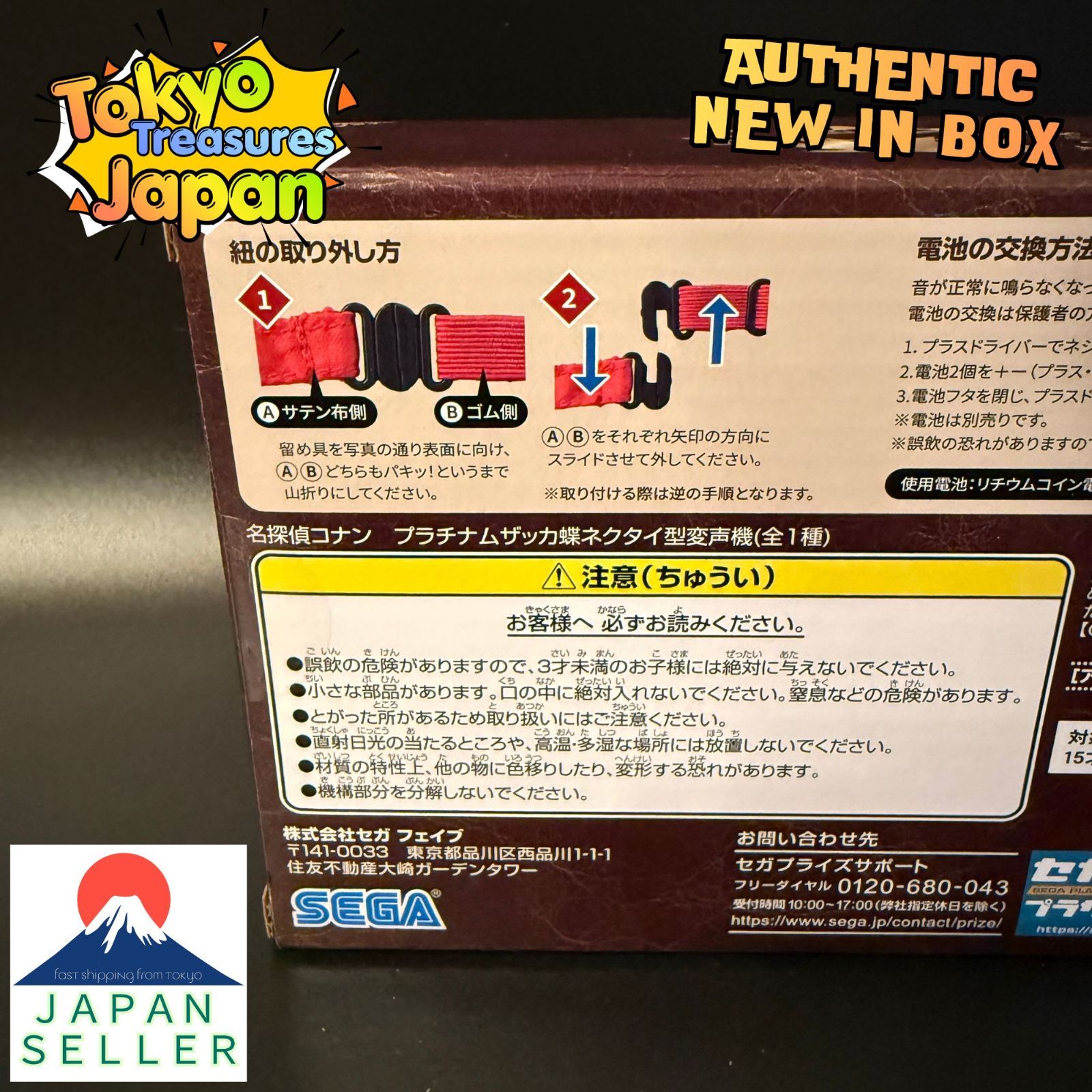 名探偵コナン プラチナムザッカ蝶ネクタイ型変声機 - メルカリ