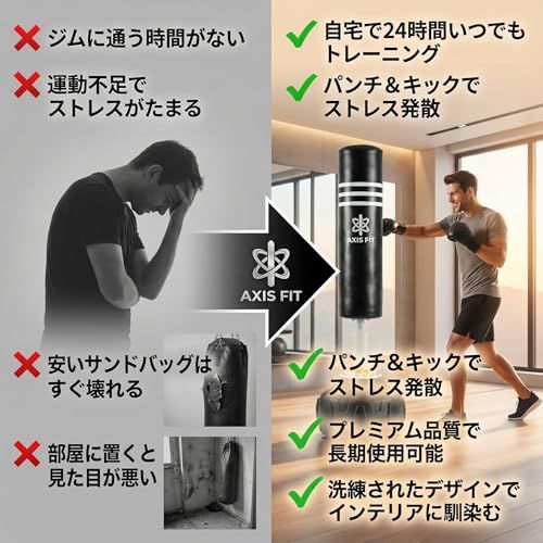 サンドバッグ　自立型 AXISFIT サンドバッグ 自立式【六角形ベースで安定性 高さ170cm