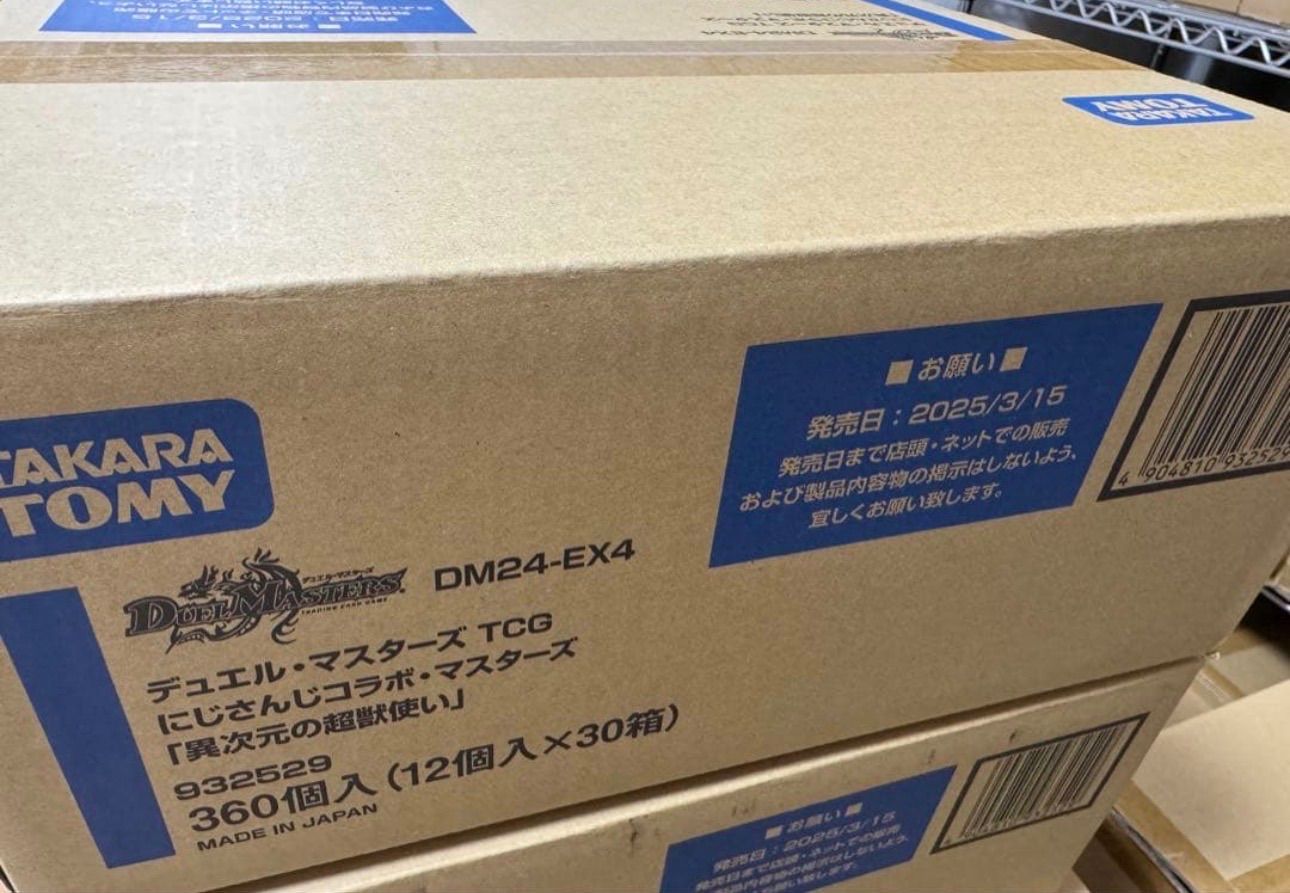 新品未開封カートン】デュエマ DM24-EX4 にじさんじ 異次元の超獣使い 