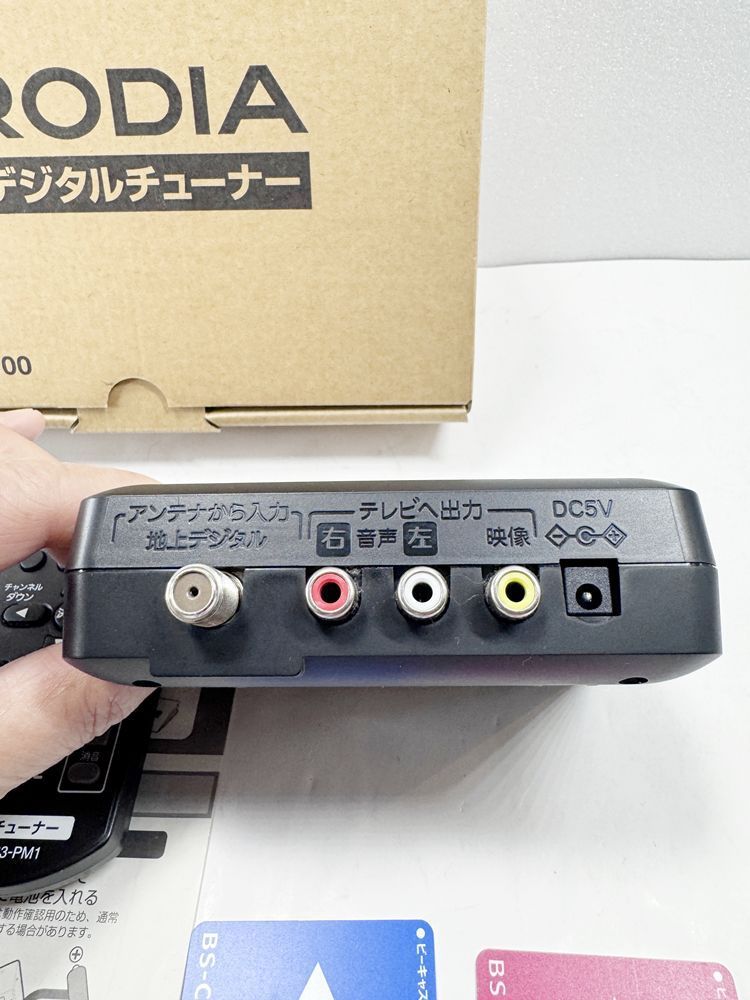 HY】【美品】PRODIA PRD?BT106?P00 地上デジタルチューナー 地デジ受信