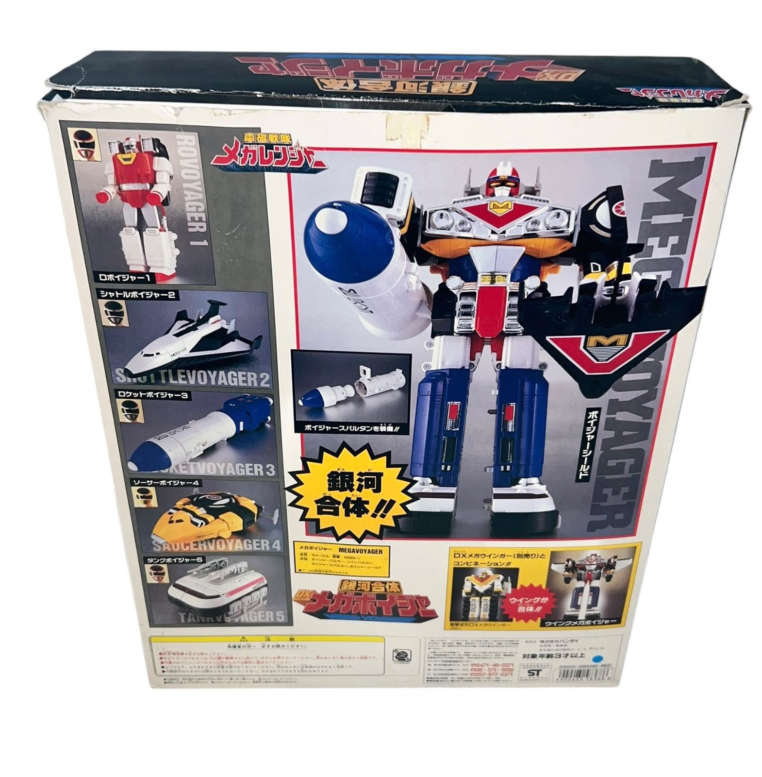 フィギュア 現状品 銀河合体 DXメガボイジャー 電磁戦隊メガレンジャー