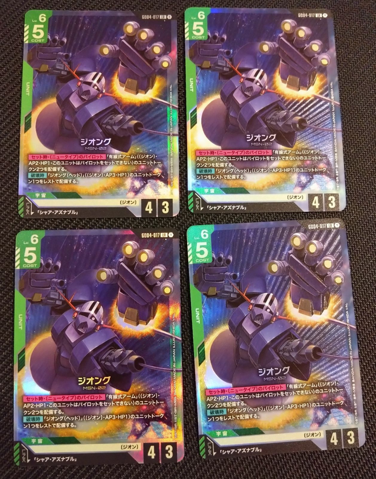 ガンダムカード ファントム アリア GD04-017ジオングLR＋＋ Phantom Aria [GD04] | GUNDAM CARD GAME Official Website