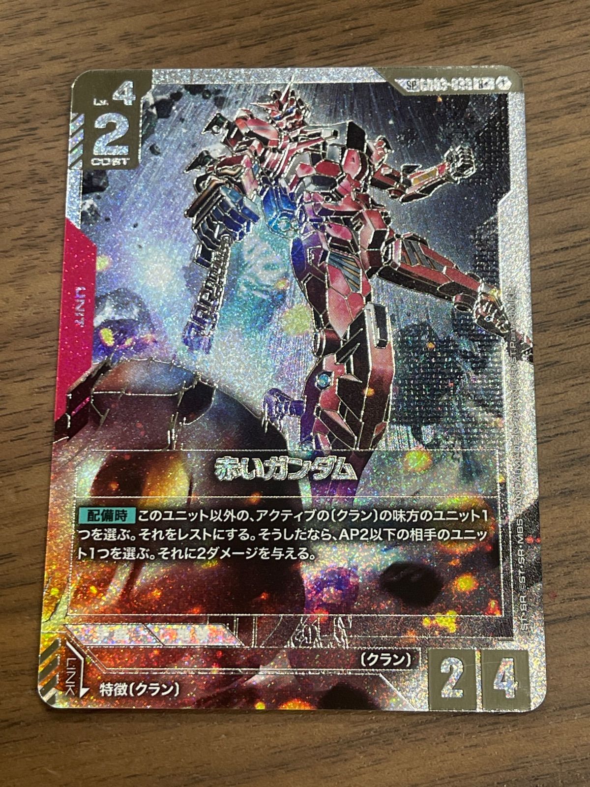 パラレル LR＋ 赤いガンダム ガンダムカードゲーム 4枚 of 【ST08