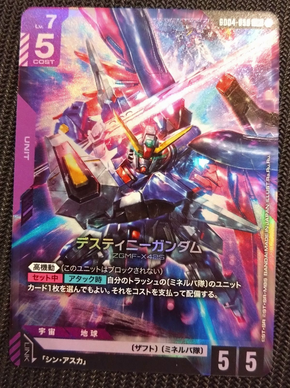 ガンダムカード　ファントムアリア　デスティニーガンダム 4枚 ガンダムカードゲーム】デスティニーガンダム GD04-050 LR 3枚 紫