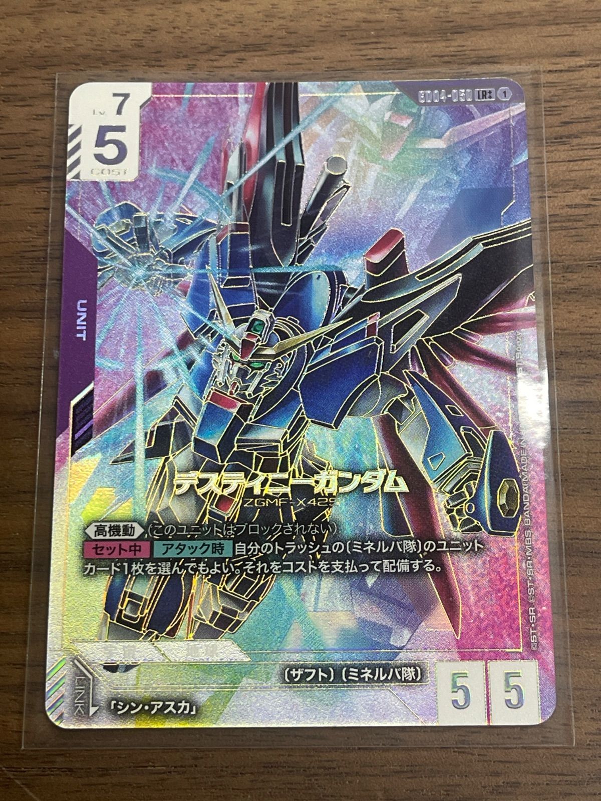 GD04 デスティニーガンダム LR ＋＋ スーパーパラレル ガンダムカード 