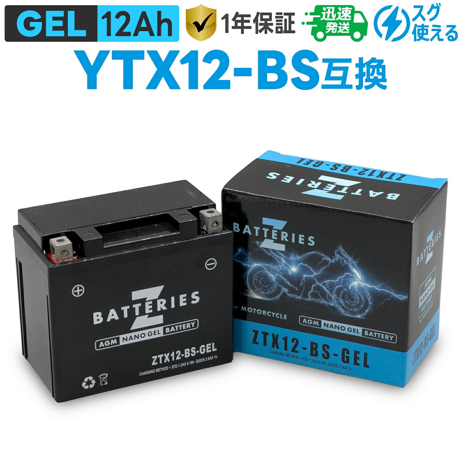 パーツ 【新品 送料込み】ZX-9R B（94～97年）ZX900B バイクバッテリー