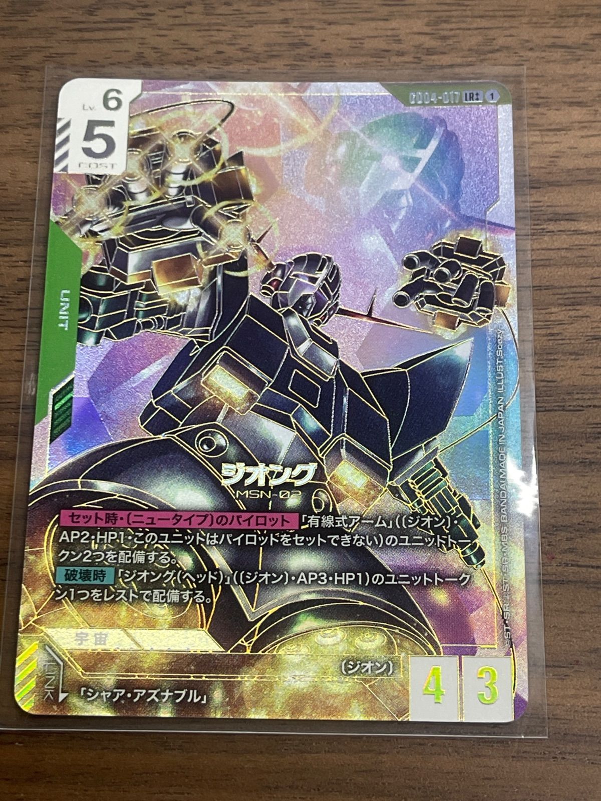 GD04 ジオング LR ＋＋ スーパーパラレル ガンダムカードゲーム - メルカリ