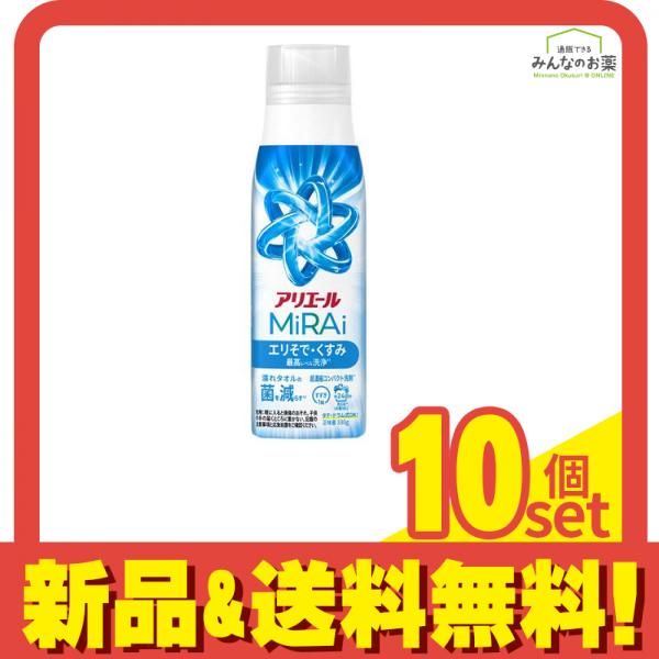 アリエールミライ MiRAi 超濃縮コンパクト洗剤 本体ボトル 330g 10個セット まとめ売り